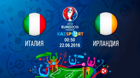 «Kazsport» телеарнасы бүгін Италия-Ирландия матчын тікелей эфирде көрсетеді