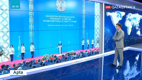 Ел Президенті Қасым-Жомарт Тоқаев ресми түрде қызметіне кірісті