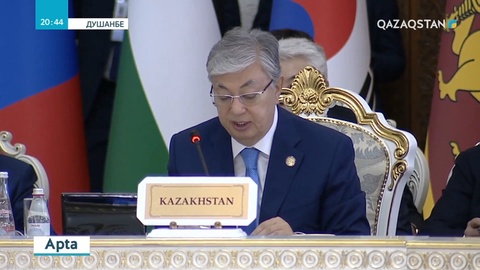 Президент Қасым-Жомарт Тоқаев Душанбеде өткен  келелі кеңеске қатысып қайтты