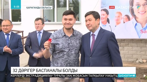 Қарағанды облысының Шахтинск қаласында жас дәрігерлер баспаналы болды