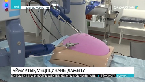 ШҚО: Медициналық мекемелер емдеу сапасын әлемдік деңгейге көтеруді көздеп отыр