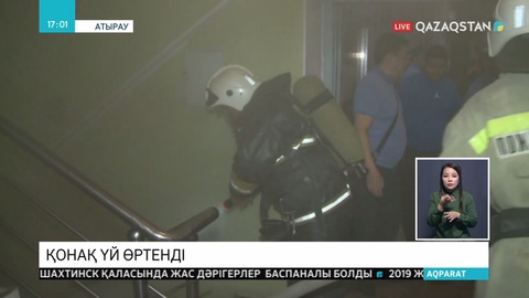 Атырау қаласындағы қонақ үйлердің бірінде өрт шығып, 31 адам құтқарылды