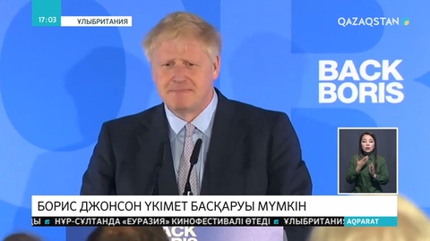 Ұлыбритания Премьер-Министрлігі үшін бәсеке жалғасып жатыр