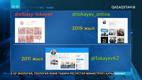 Президент  Қасым- Жомарт Тоқаевтың әлеуметтік желілерде қанша ресми парақшасы бар?