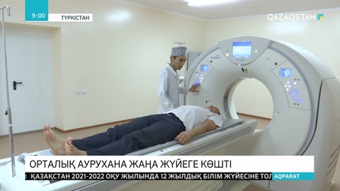 Түркістандағы орталық аурухана жұмысы жаңа жүйеге көшті