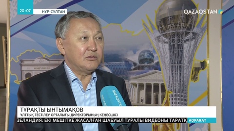 Мамандар ҰБТ-ның артықшылықтары туралы айтты