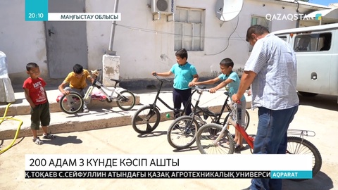 Маңғыстауда 200 адам небәрі 3 күнде кәсіп ашты