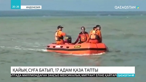 Индонезияда қайық суға батып, 17 адам қаза тапты