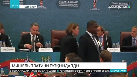 УЕФА-ның бұрынғы басшысы Мишель Платини қамауға алынды
