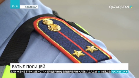 3 адамды өлімнен құтқарған полиция қызметкері