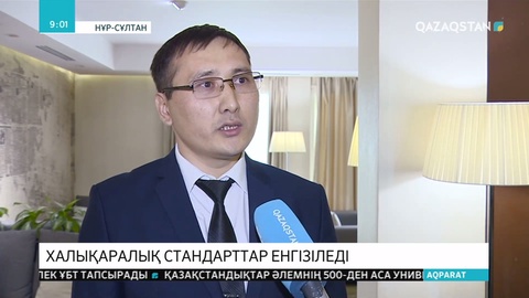 Қазақстандағы бас бостандығынан айыру мекемелері халықаралық талаптарға сәйкестендіріледі