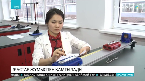 Атырау облысында «Жаңа серпін» мемлекеттік бағдарламасы аясында жастарды жұмыспен қамту бағдарламасы жүзеге асуда