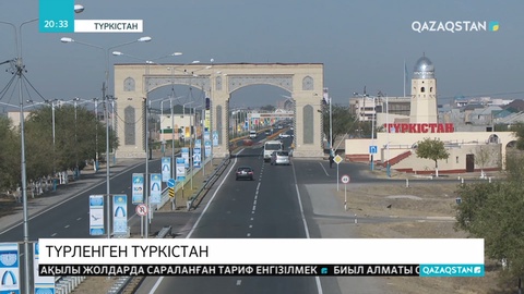 Түркістан облысының құрылғанына – 1 жыл
