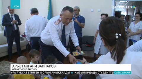 Қызылордалық полицейлер сәбилер үйіне барып, бүлдіршіндерді қуанышқа бөледі
