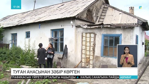 Қарағандылықтар туған анасынан зәбір көрген 4 жасар сәбидің тағдырына алаңдаулы