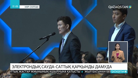 Былтыр ғаламтор арқылы жүргізілетін онлайн сауданың үлесі 2 пайызға артып, көлемі 92 миллиард теңгеге ұлғайған