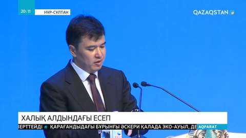 Ұлттық экономика министрі Руслан Дәленов халық алдында есеп берді