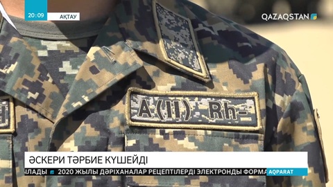 «Айбын» республикалық әскери-патриоттық жастар жиынына қатысты пікірлер