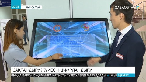 Мемлекет міндетті әлеуметтік медициналық сақтандыру жүйесін енгізуге әзір