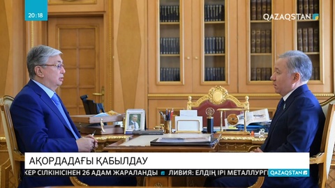Қазақстан Президенті Қасым-Жомарт Тоқаев Мәжіліс төрағасы Нұрлан Нығматулинді қабылдады