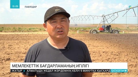 Тозығы жеткен техникадан әбден ығыр болған павлодарлық диқанның бейнеті азайды