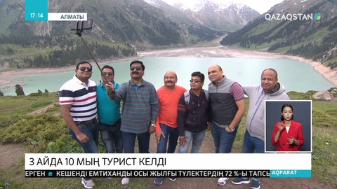 Соңғы 15жылда Алматыға келетін туристердің саны 45 пайызға өскен