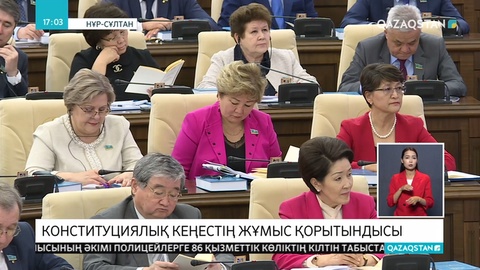 Заңнамалық актілерде азаматтардың құқықтары мен бостандықтарын бұзатын ережелер алынып тасталады