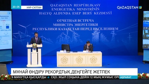 Энергетика министрі: АЭС салу туралы сауал әлі қоғам талқысында