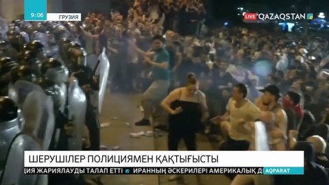 Грузия астанасы Тбилисиде ресейлік депутаттың елге келуіне қарсы шеру полициямен қақтығысқа ұласты