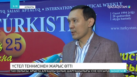 «Túrkistan» газеті 25 жылдығының құрметіне үстел теннисінен турнир өткізді