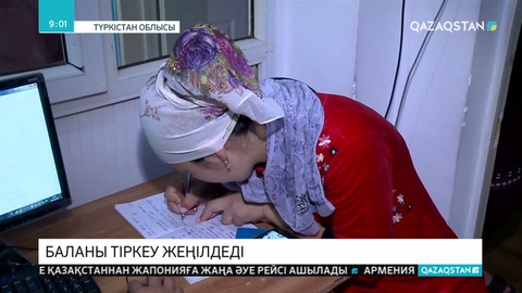 Енді жаңа туған сәбиді халыққа қызмет көрсету орталығына бармай- ақ, бірден тіркеуге болады