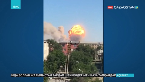 Түркістан облысының Арыс қаласында күшті жарылыс болды