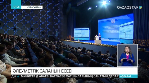 Еліміздегі көпбалалы отбасылардың көтерген мәселесіне айрықша мән берілуде
