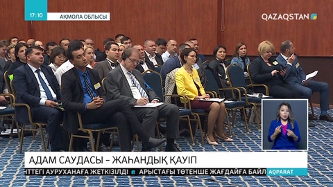 Қазақстан адам саудасы бойынша әлемде 83-ші орында тұр