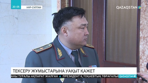 Арыстағы жарылысқа қатысты Қорғаныс министрінің орынбасары түсінік берді