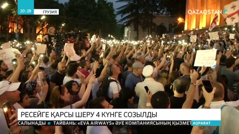 Грузияның әуе рейстеріне Ресейге ұшуға тыйым салынды