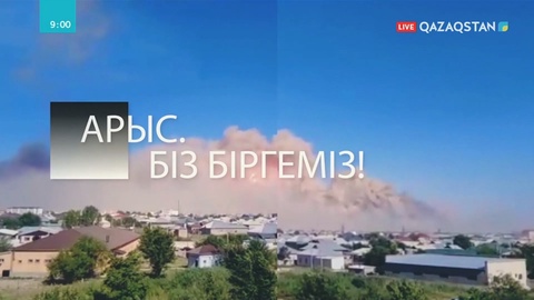 Мемлекет басшысы Арыстағы жағдайға байланысты құрылған жедел штабтың отырысын өткізді