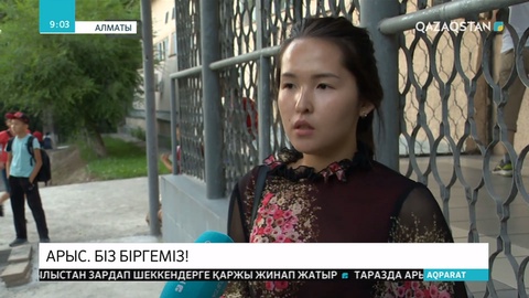 Арыстағы апаттан зардап шеккен ағайынға Алматылықтар көмек қолын созып жатыр