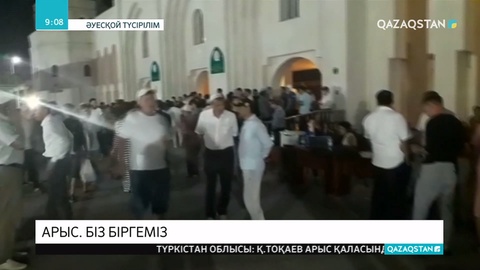 Қазақстан мұсылмандары діни басқармасының төрағасы Серікбай қажы Ораз Арыста болған оқиғаға байланысты пікір білдірді