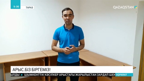 Таразда Арыс қаласында болған апатқа байланысты гуманитарлық көмек көрсету пункттері ашылды