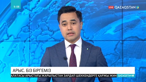 Сыр жұртшылығы да Арыста болған жағдайға бей-жай қарамайды