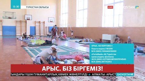 Арыс қаласында төтенше жағдайға байланысты теміржол қатынасы әлі жанданған жоқ