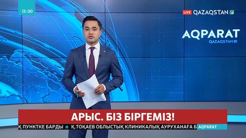 Президент Қасым-Жомарт Тоқаев жарылыс салдарынан қайтыс болған азаматтың жақындары мен туыстарына көңіл айтты