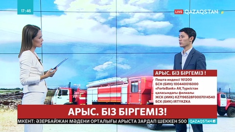 Студия қонағы — Ілияс Түстікбаев, Қазақстан студенттер альянсының төрағасы