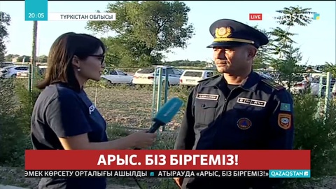 ҚР Қорғаныс министрі мен Облыс әкімі апат бойынша соңғы ақпараттарды жеткізіп, баспасөз жиынын өткізді