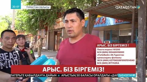 Апаттан зардап шегіп, медициналық көмекке жүгінгендер саны қазір 89-ға жетті