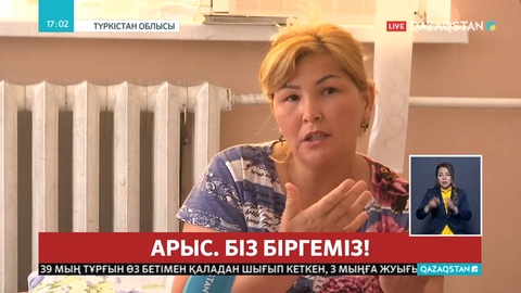 ІІМ өкілдері апат бойынша соңғы ақпараттарды жеткізді