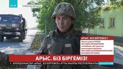 Саперлар қаланы жарылғыш заттардан тазалау жұмыстарын жүргізуде