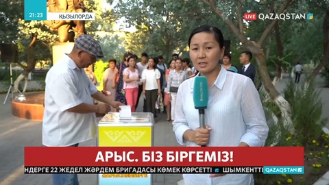 Арыстықтарға көмек көрсету акциясы  басталды