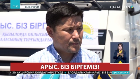 Маңғыстауда "Нұр Отан" партиясының облыстық, аудандық филиалдарында орталықтар ашылды